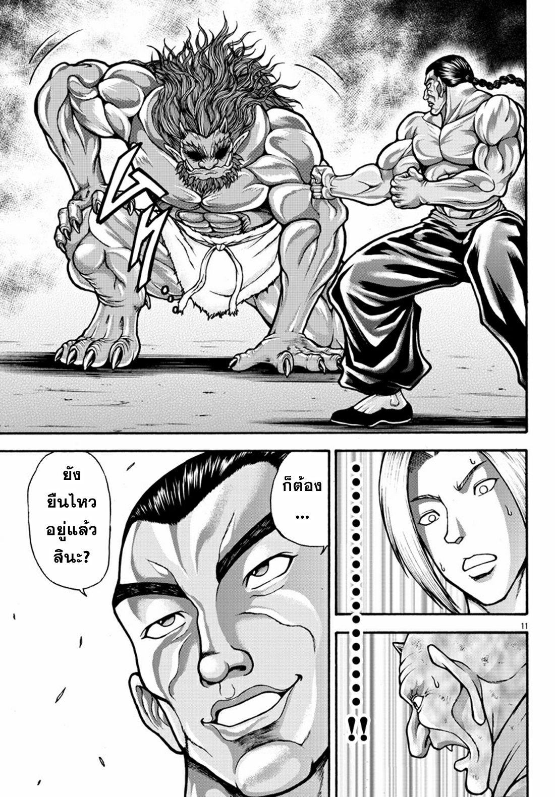 Baki Gaiden: Retsu Kaiou wa Isekai Tensei Shitemo Ikkou ni Kamawan ตอนที่ 23 หน้า 10