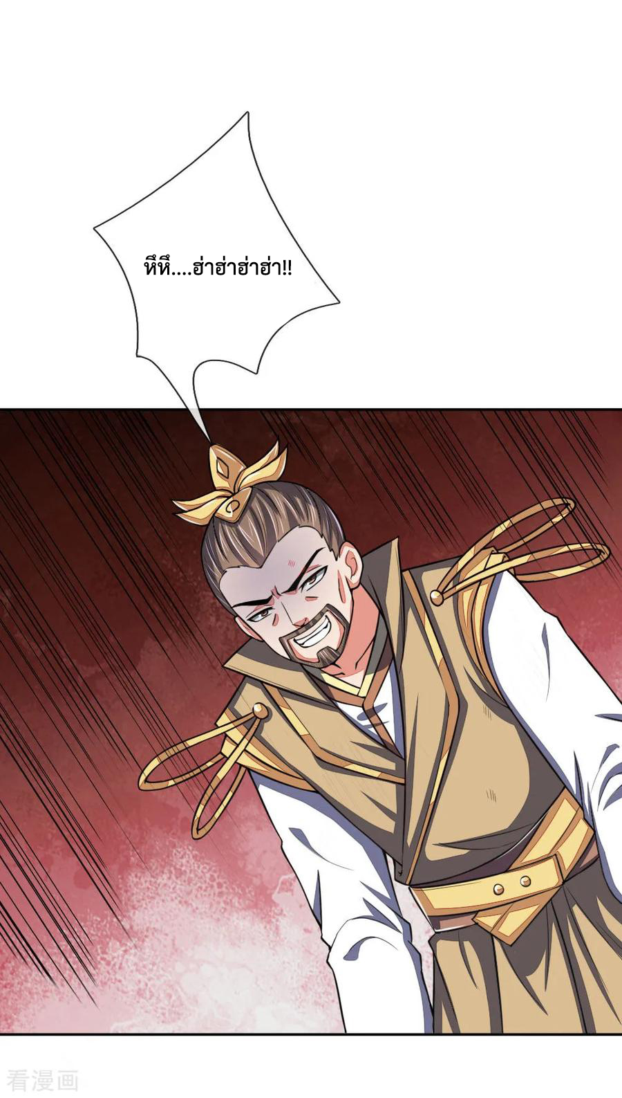 |.ตำนานราชันย์เทพสวรรค์ ตอนที่ 61 หน้า 13