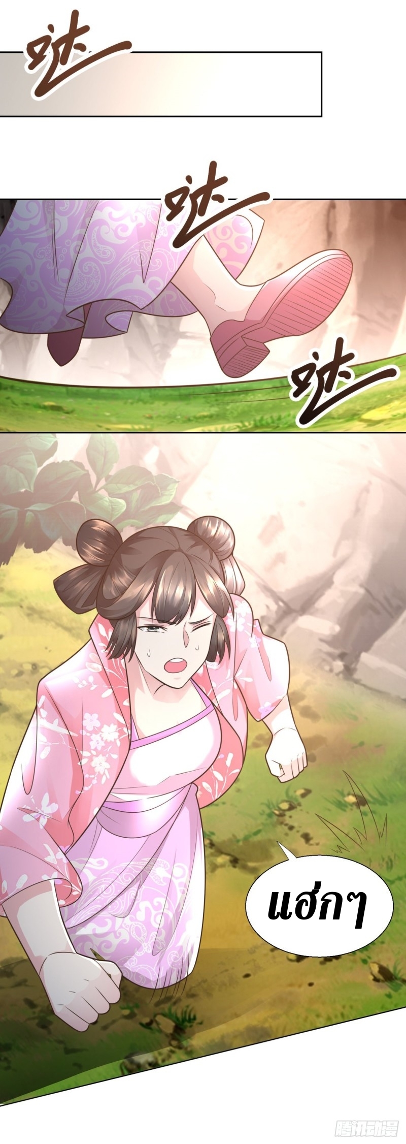 Zhi Zun Chong Sheng ตอนที่ 3 หน้า 23