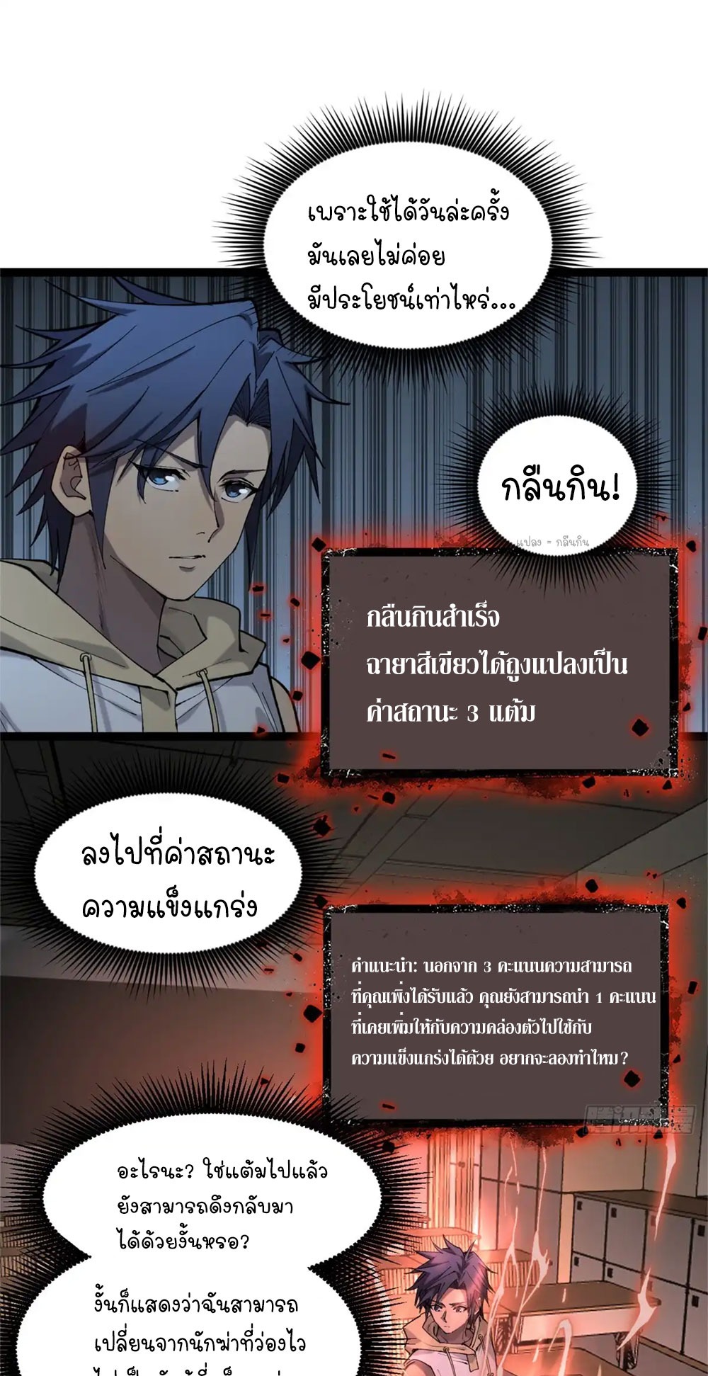 Gatekeeper of the Boundless World | ผู้พิทักษ์ประตูแห่งดินแดนไร้ขอบเขต ตอนที่ 10 หน้า 22