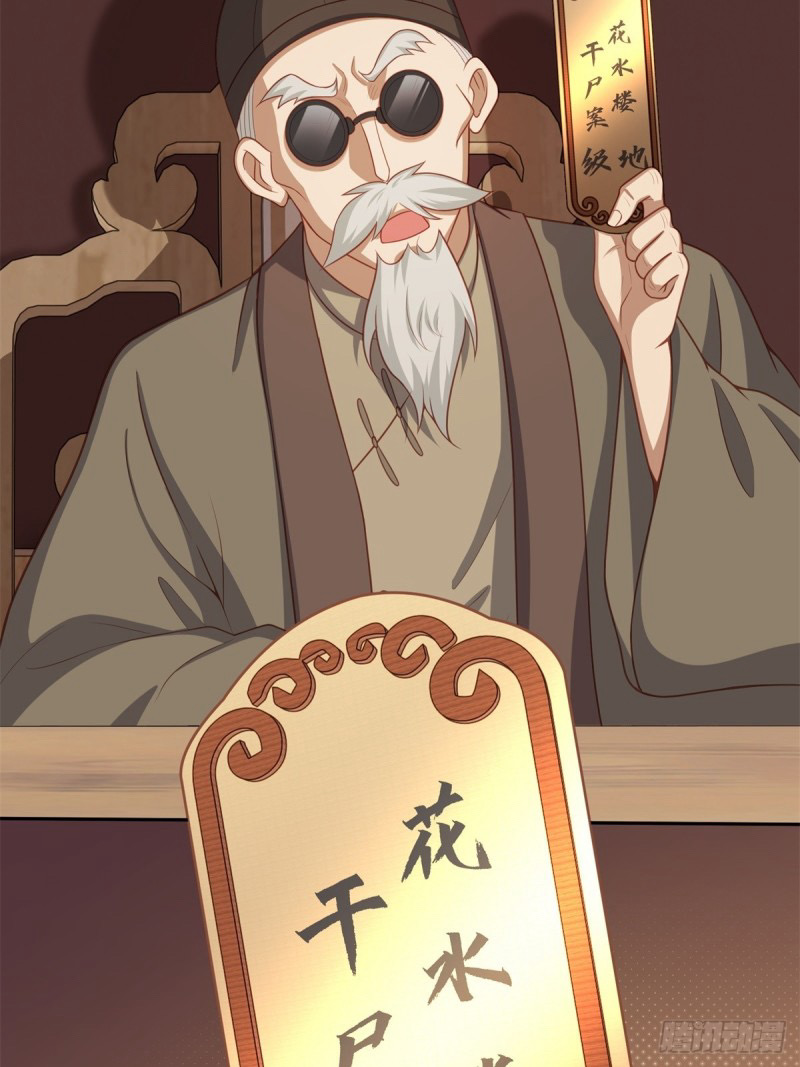 (ซ้ำกับราชันแห่งยุค)ทะลุมิติมาทั้งทีดันกลายเป็นตัวละครสุดแสนจะอาภัพไปเสียได้ ตอนที่ 4 หน้า 41