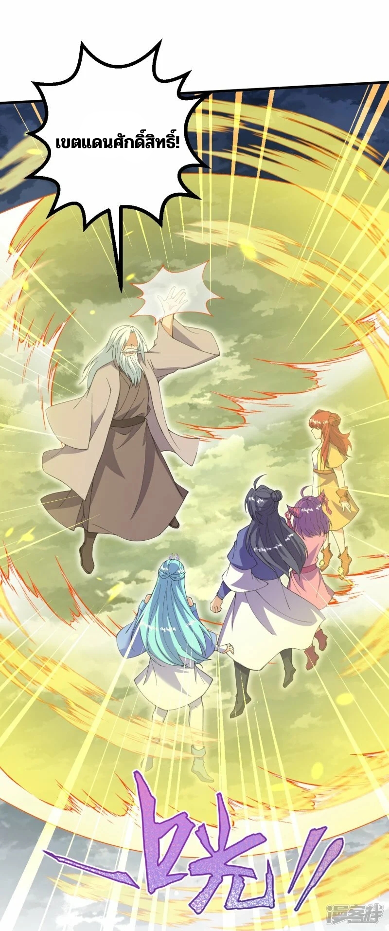 บรรพบุรุษผู้ขัดเกลากายา (ทันจีน) ตอนที่ 200 หน้า 7