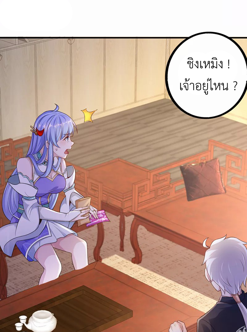 (จบ) Cultivate Immortality in The World of Superpowers (ปรมาจารย์ผู้ฝึกตนในโลกฮีโร่) ตอนที่ 21 หน้า 48