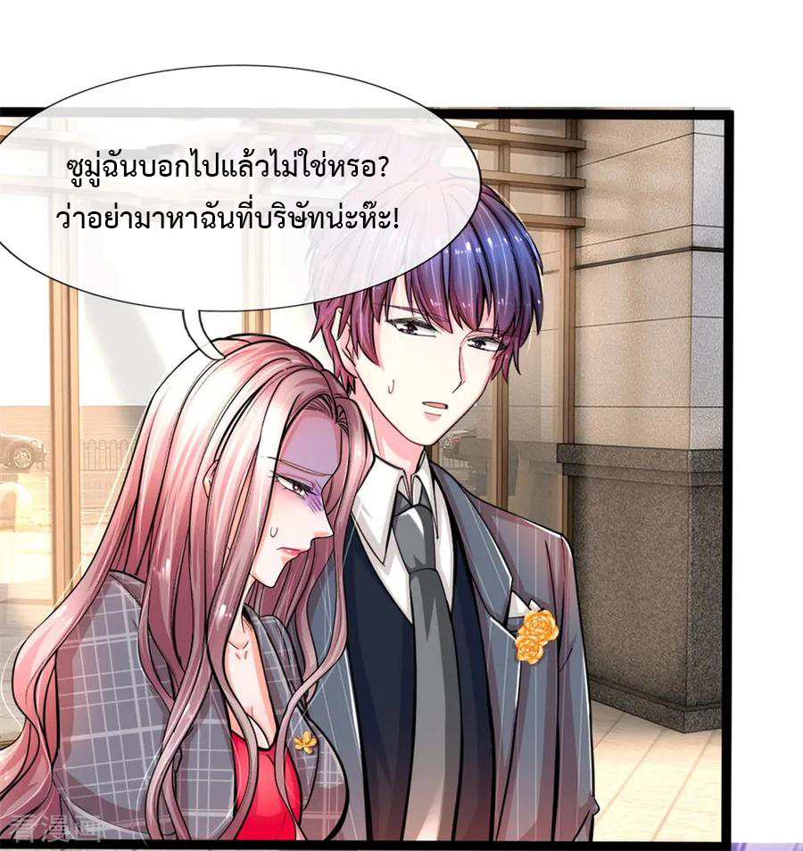 ยอดปรมาจารย์ล้างแค้น ตอนที่ 1 หน้า 3