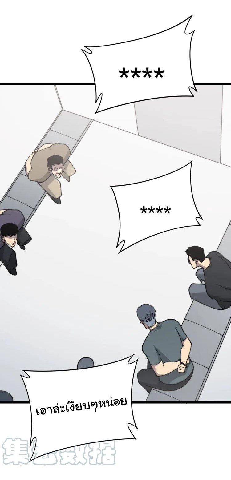 Bad Hand Witch Doctor สุดยอดพ่อมดหมอผี ตอนที่ 207 หน้า 36