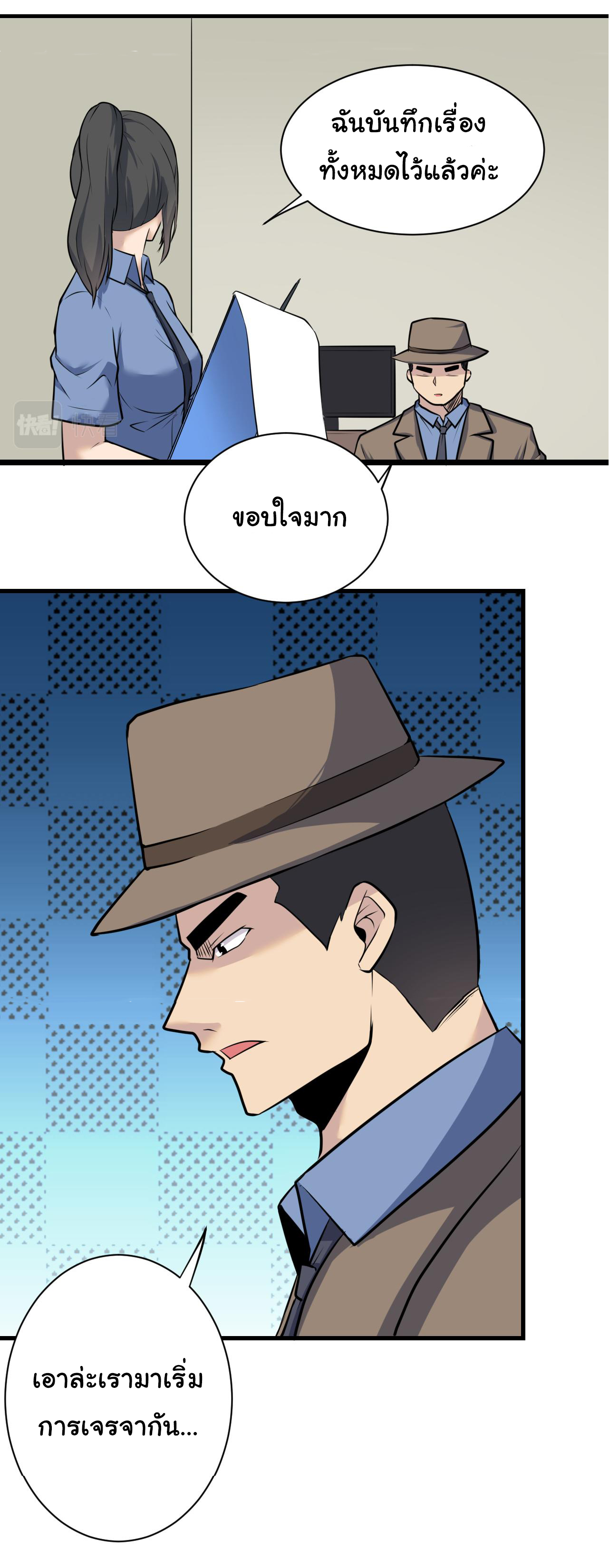 Sanjie Taobao Store ระบบร้านค้าเทพเจ้า ตอนที่ 240 หน้า 16