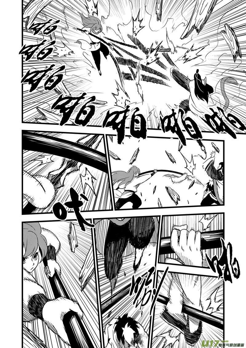 พยัคฆ์ X กระเรียน มหาเวทย์ผนึกมาร ตอนที่ 15 หน้า 9