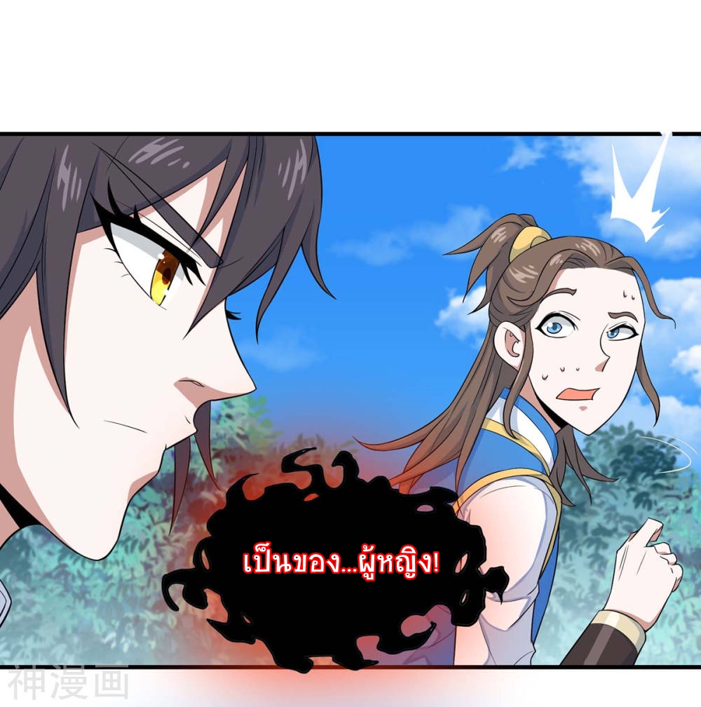 การกลับมาของจักพรรดิ์ ตอนที่ 107 หน้า 7