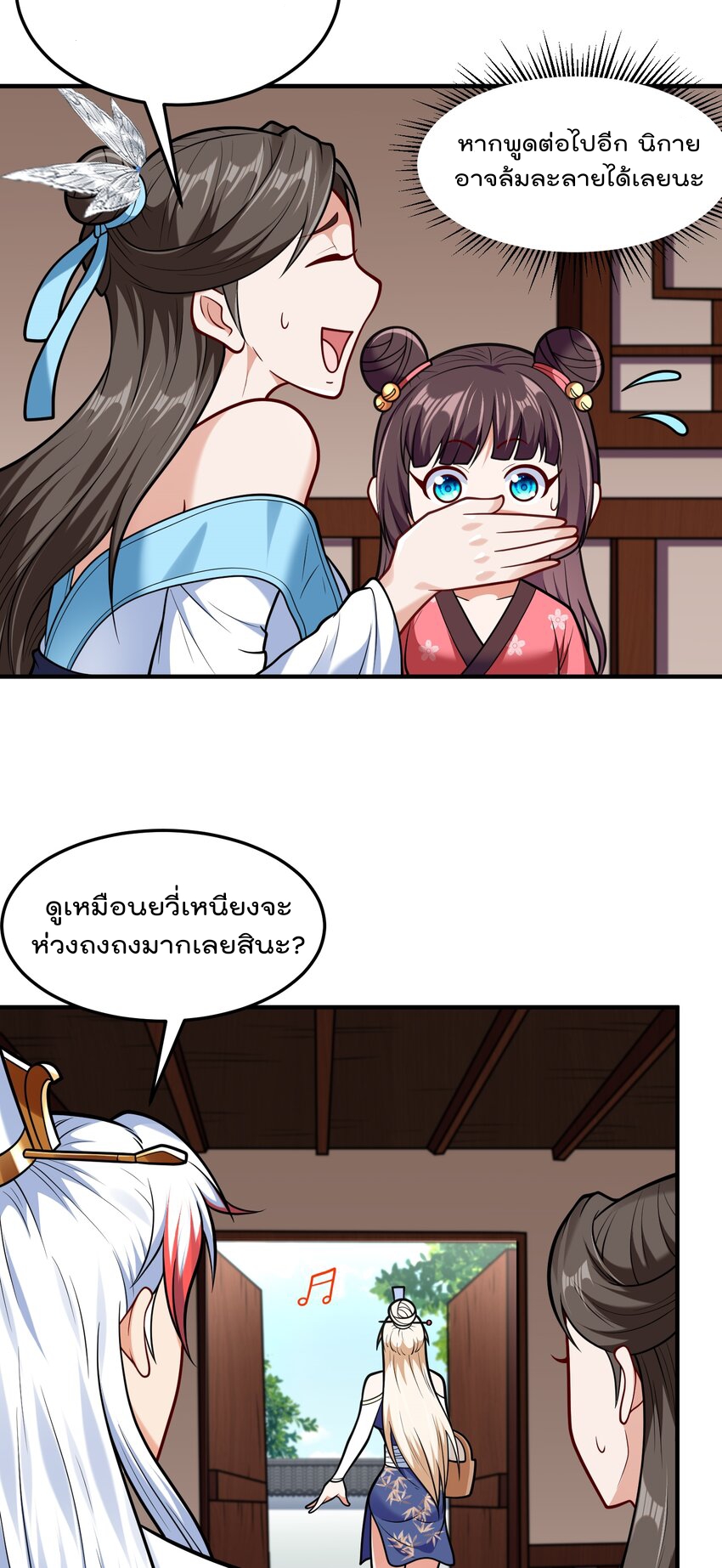 สมบัติทั้งหมดที่ข้าทิ้งไปตอนนี้กลายเป็นผู้หญิงไปซะแล้ว (ชนต้นฉบับ) ตอนที่ 63 หน้า 18