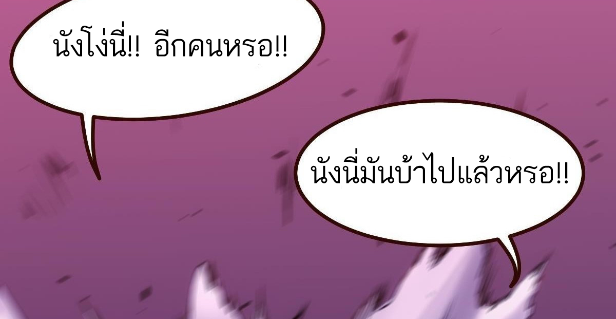 Extremely Evil Game ตอนที่ 10 หน้า 71