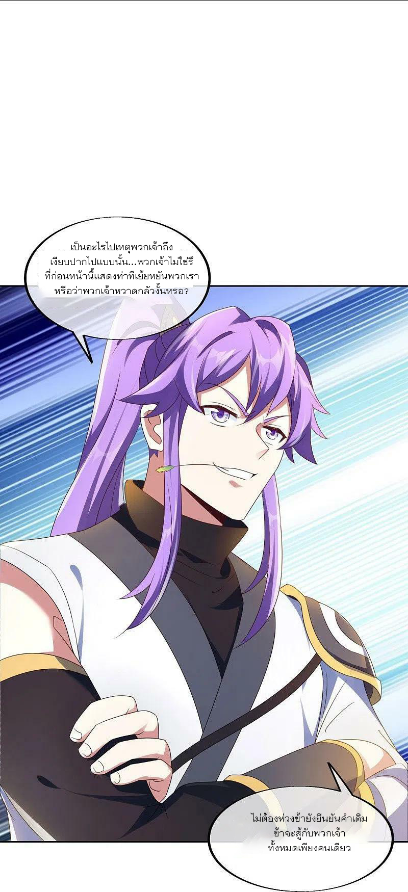 peerless battle spirit ตอนที่ 464 หน้า 32