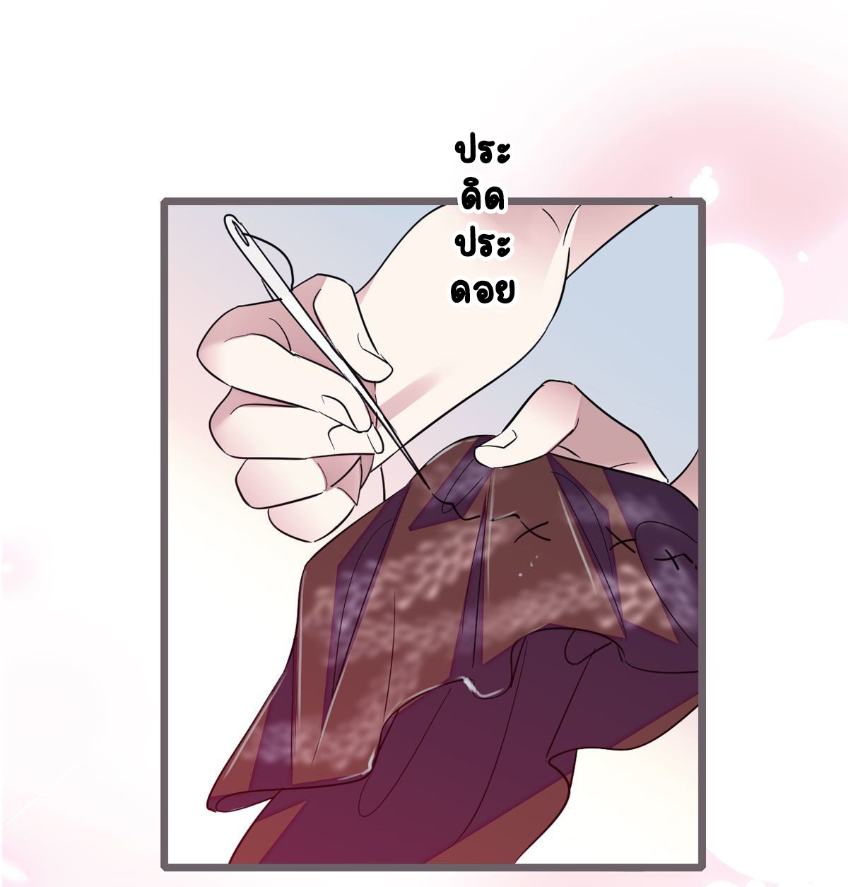 Romance In The Beast World ตอนที่ 12 หน้า 29