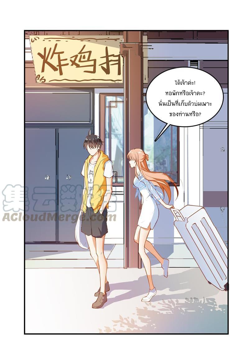 ปล่อยให้เทพเขาคุยกัน ตอนที่ 9 หน้า 42