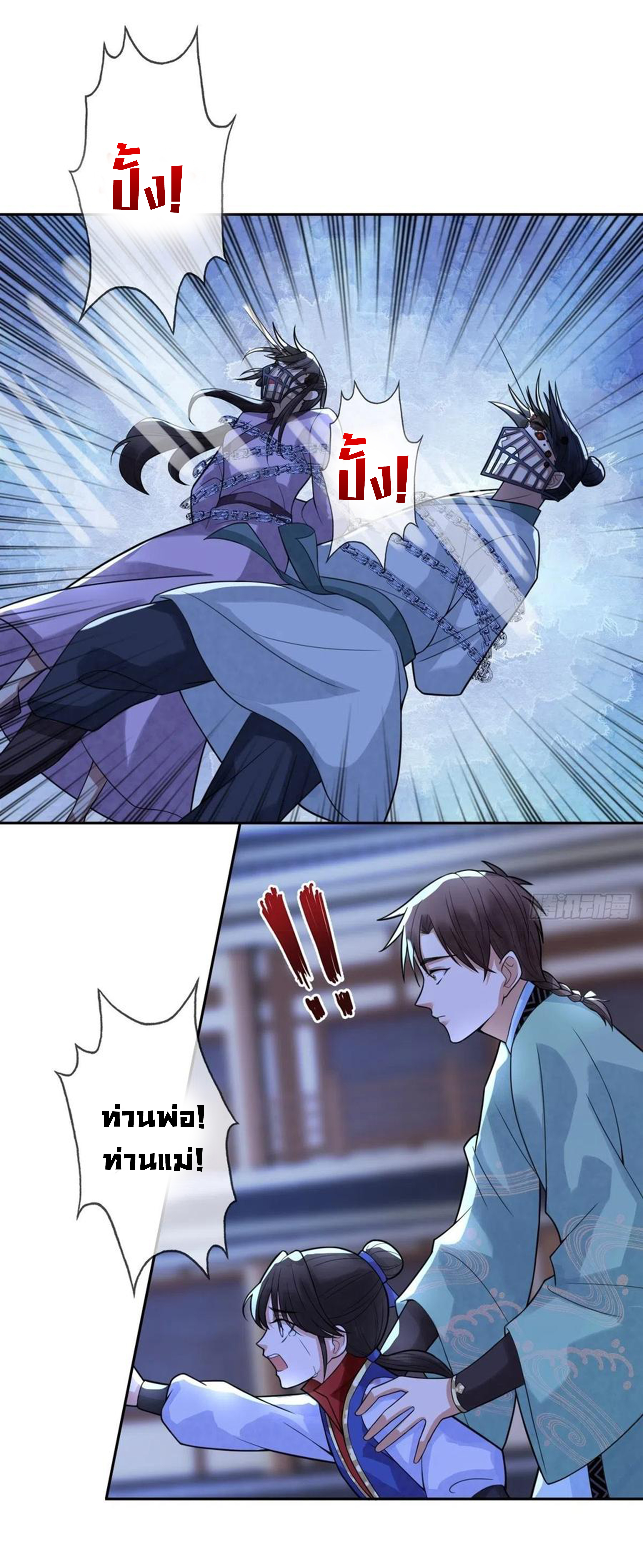 จักรพรรดินีสงคราม เกิดใหม่ในโลกซอมบี้ (Empress of the last days) จบ ตอนที่ 23 หน้า 18