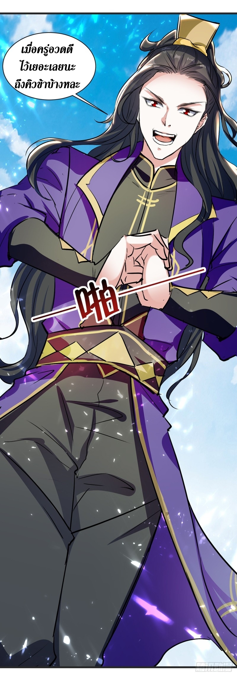 [จบ] ระบบบ้าคลั่ง ตอนที่ 32 หน้า 6