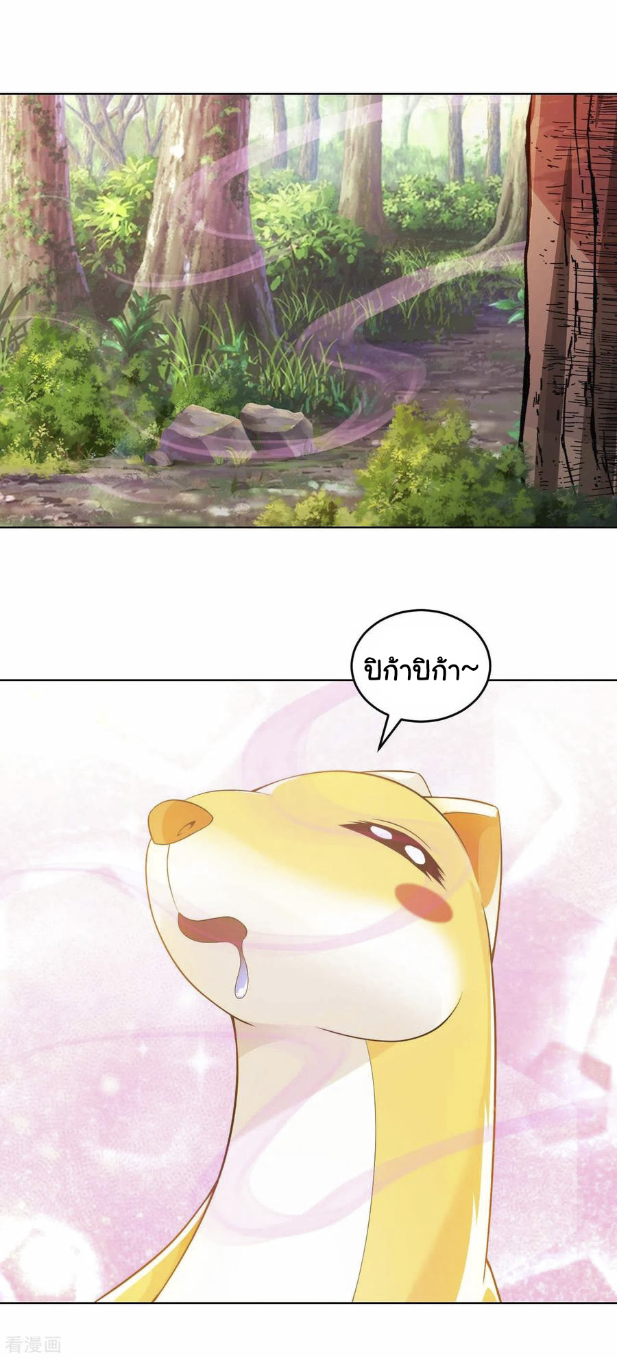 อาจารย์ของผม โคตรจะเทพ (My Master Is A God Of Cultivators) จบ ตอนที่ 31 หน้า 29