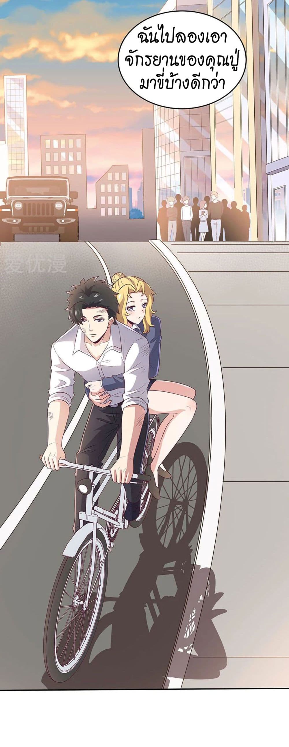 โครตเกรียนเซียนโอสด ตอนที่ 73 หน้า 2