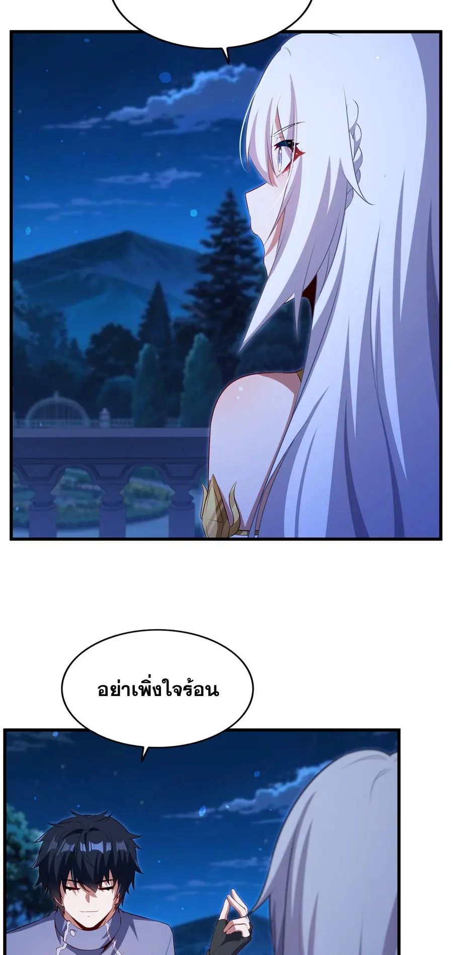 Shut Up, Evil Dragon! I don't want to raise a child with you anymore ตอนที่ 71 หน้า 30