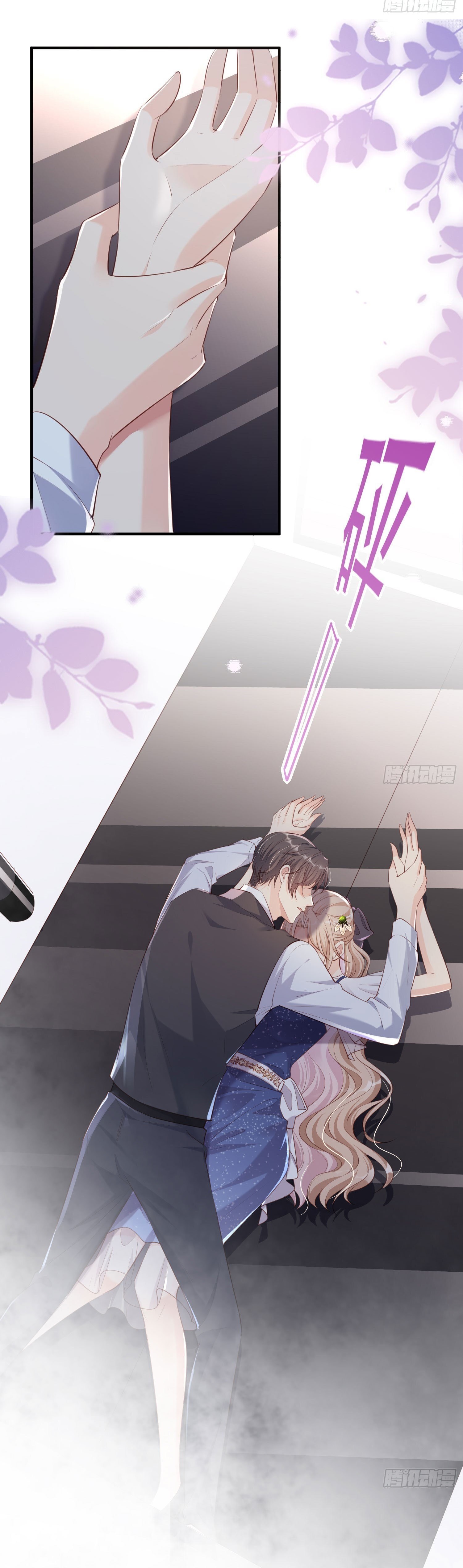 ดาราสาวเจ้าเสน่ห์กับนายเย็นชา ตอนที่ 1 หน้า 29