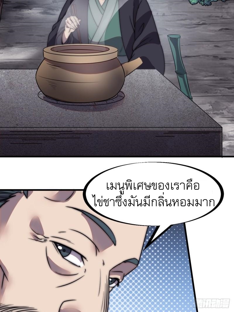 Starting a Mountain ตอนที่ 240 หน้า 19