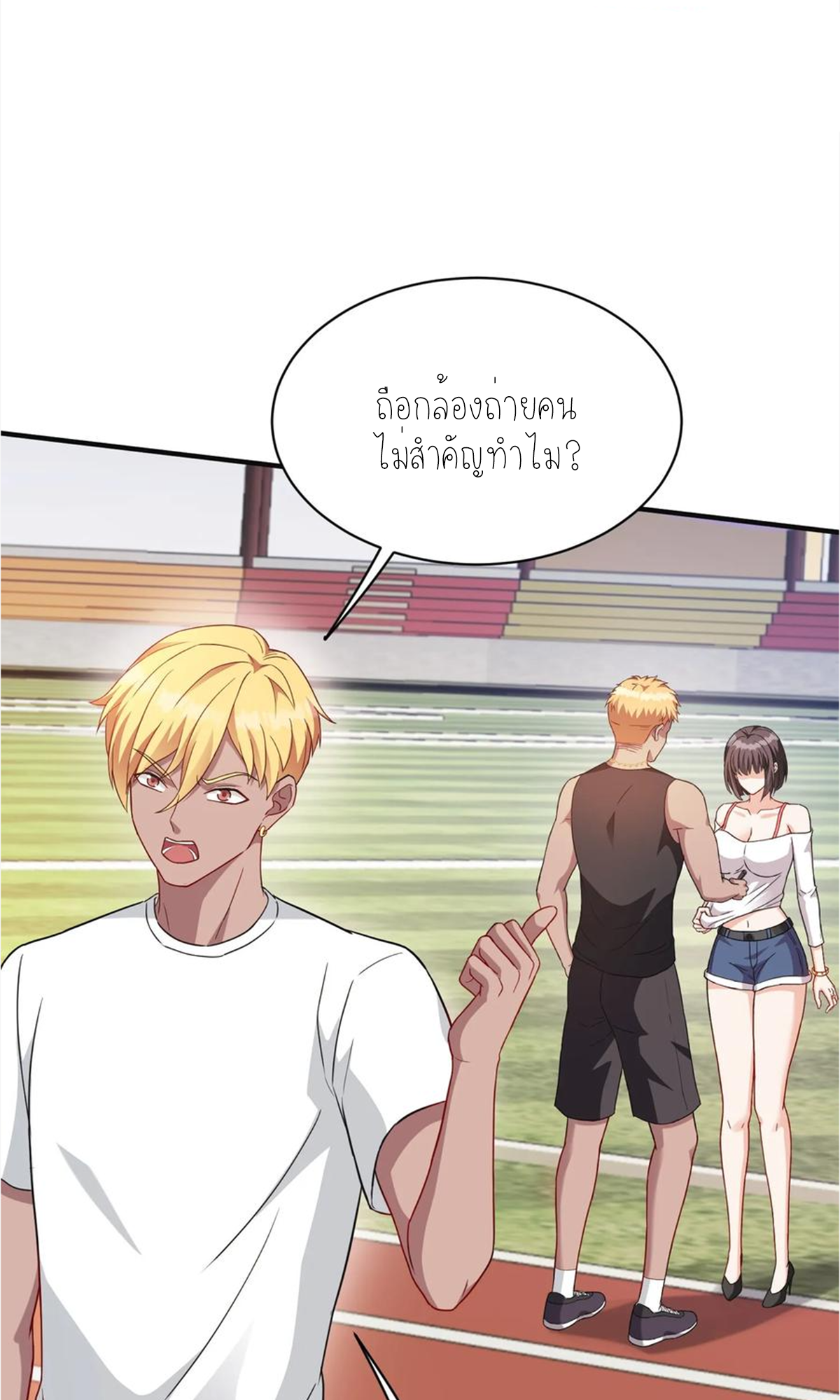 ผมไปเกาะสาวสวยกิน, แต่ตอนนี้ฉันเป็นคนร่ำรวยแล้ว~ ตอนที่ 72 หน้า 44
