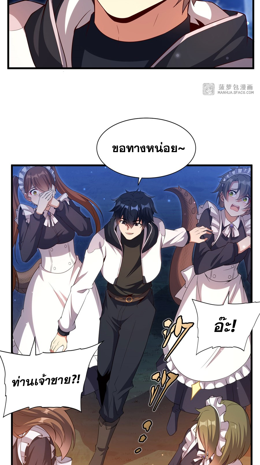 Shut Up, Evil Dragon! I don't want to raise a child with you anymore ตอนที่ 29 หน้า 40
