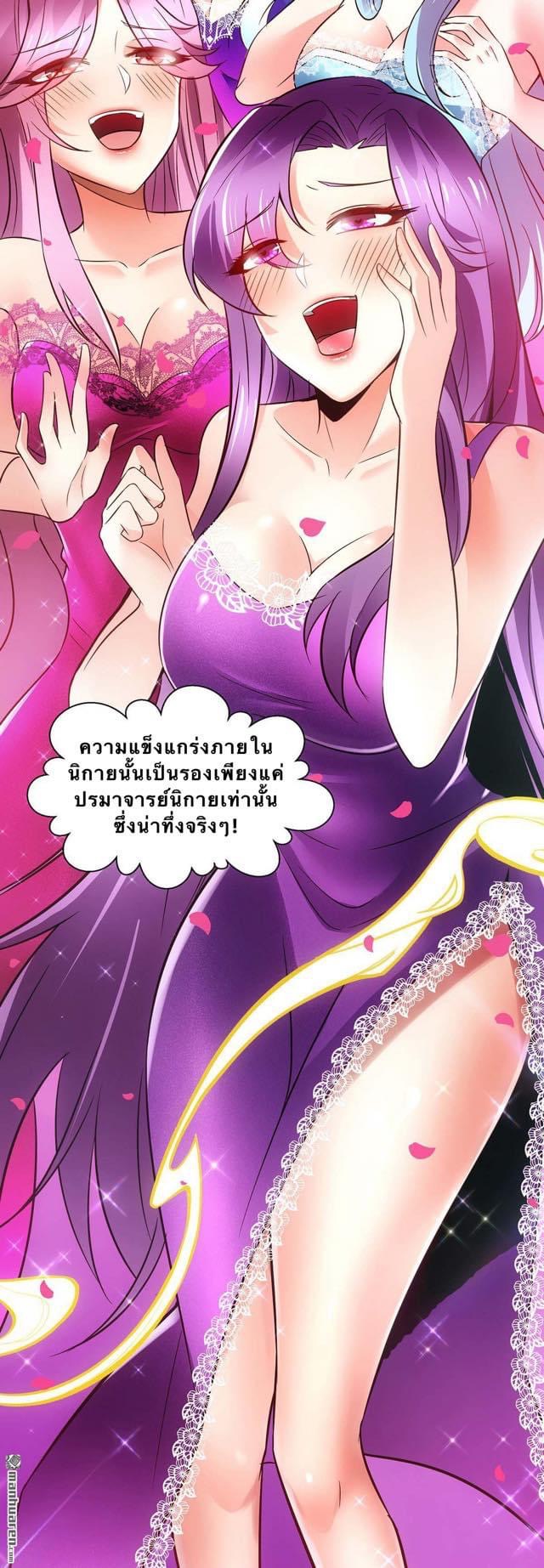 จักรพรรดิ ผู้ล่มสลาย ตอนที่ 2 หน้า 4