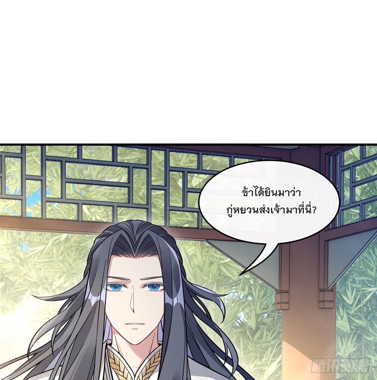 ศิษย์ของข้าล้วนมีอนาคตที่ยิ่งใหญ่ (ชนจีน) ตอนที่ 196 หน้า 28