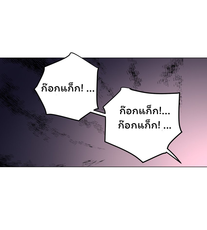 ยุคสมัยแห่งเทพ:โลกกลายเป็นเกมออนไลน์ Age of the Gods : The World Becomes an Online Game(ชนจีนแล้ว) ตอนที่ 10 หน้า 43