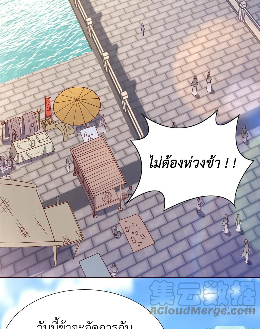 (ชนจีน) Dragon Master (จูหมิง นักรบเซียนมังกร) ตอนที่ 100 หน้า 36