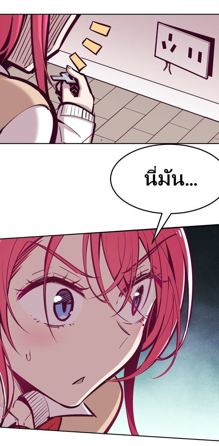 Demon x Angel can't get along! ตอนที่ 28 หน้า 12