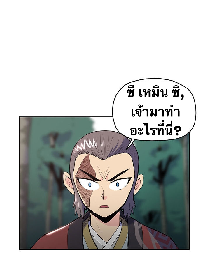 The God Of War ตอนที่ 9 หน้า 52
