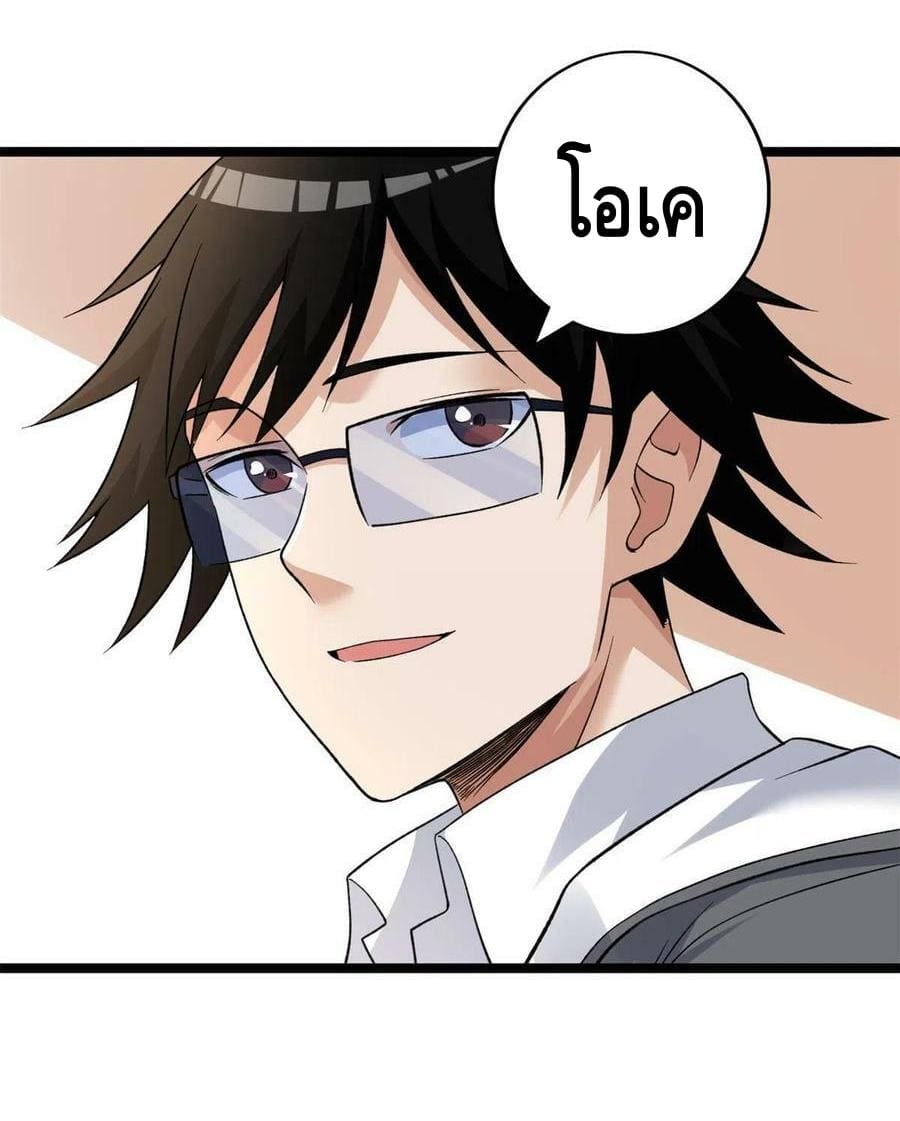 I have 999 skills ตอนที่ 97 หน้า 5