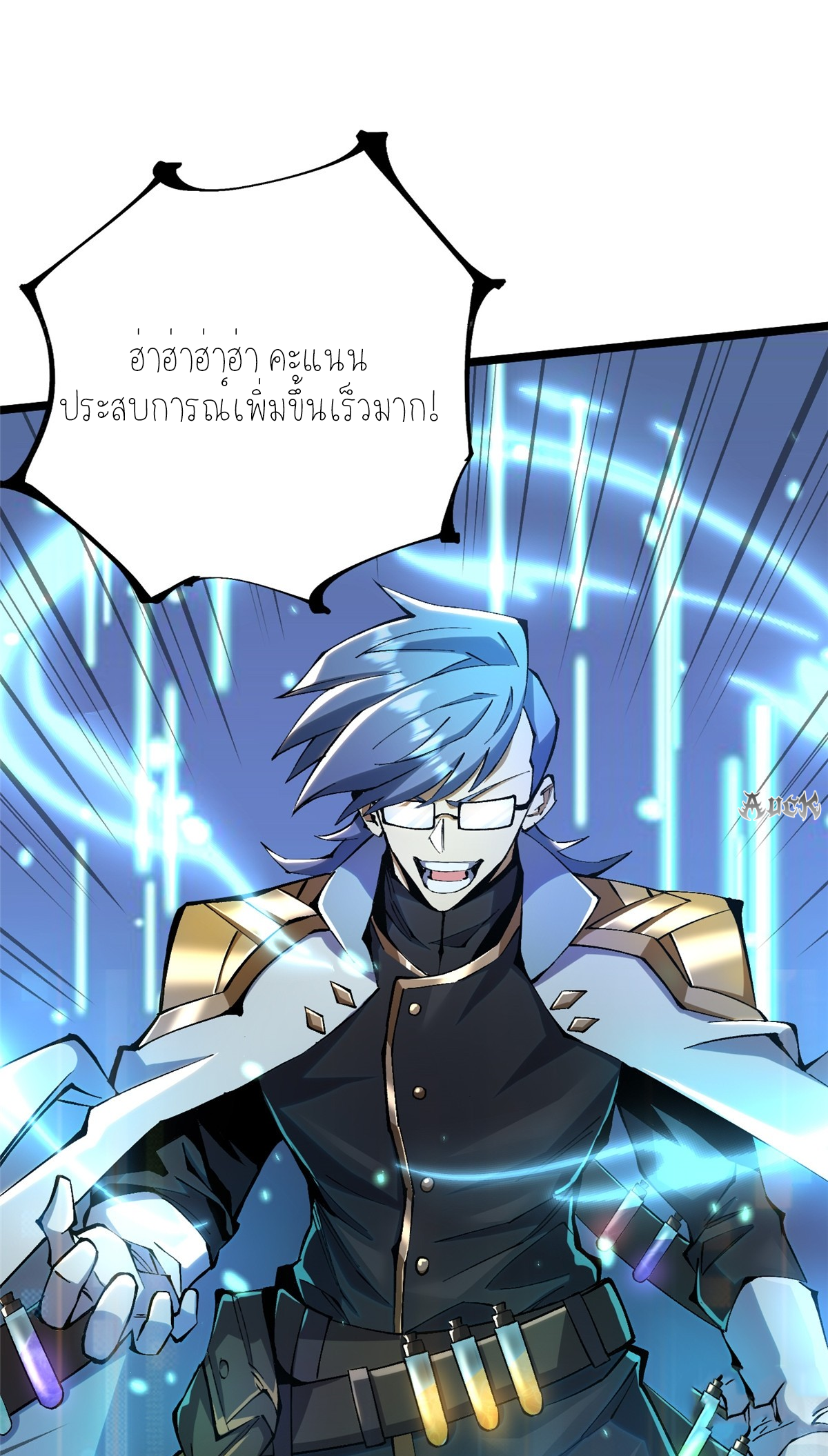 ไม่อยากเรียนทักษะ แห่งคำสาปเลย! ตอนที่ 25 หน้า 49