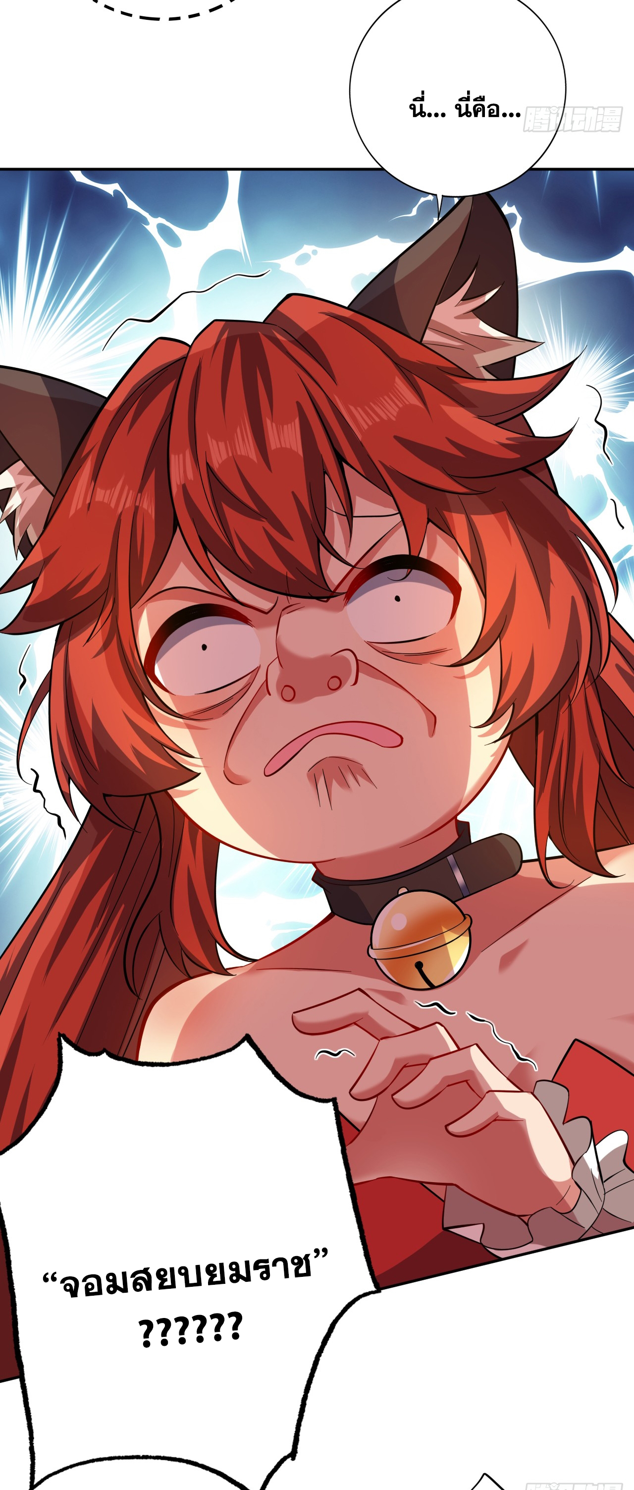 ข้าอยู่อย่างสันโดษมากว่า 100,000 ปี (ทันจีน) ตอนที่ 98 หน้า 31