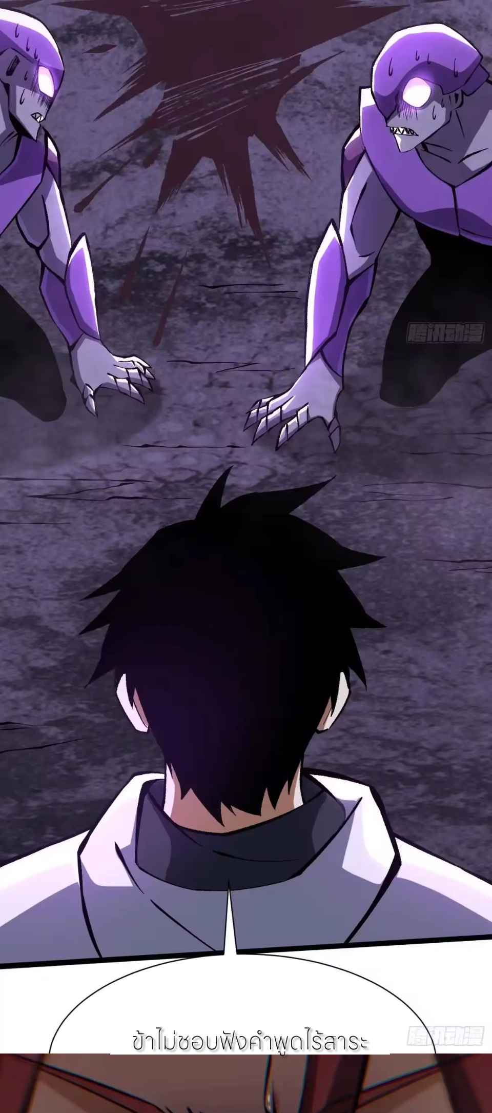 ไม่อยากเรียนทักษะ แห่งคำสาปเลย! ตอนที่ 180 หน้า 34