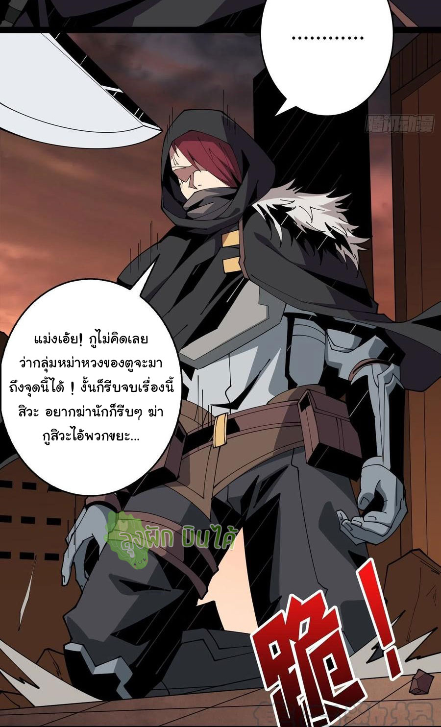 (ชนจีน) IT STARTS WITH A KINGPIN ACCOUNT - จุติจอมราชัน ตอนที่ 74 หน้า 8