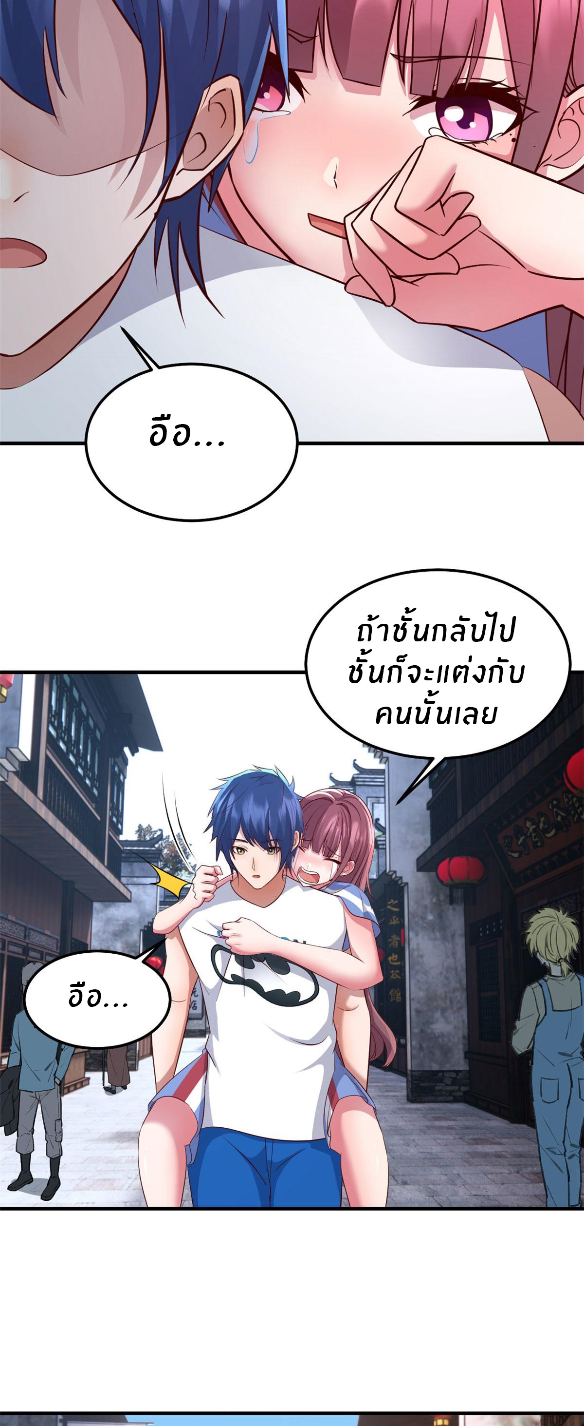 พี่สาวอยากเล่นคุณ ตอนที่ 170 หน้า 17
