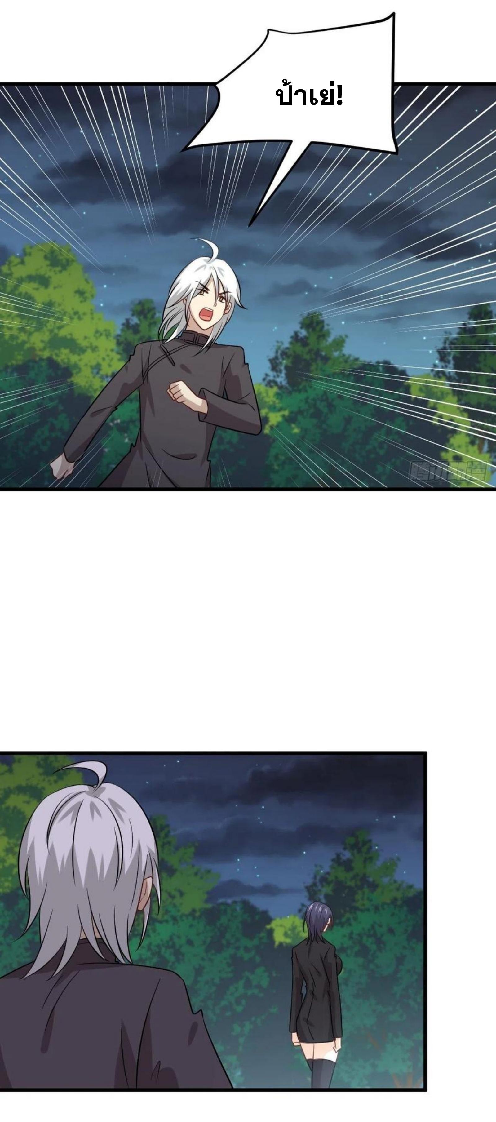 Immortal Swordsman in The Reverse World ข้าเซียนกระบี่ไม่เกาะสตรี ตอนที่ 150 หน้า 15