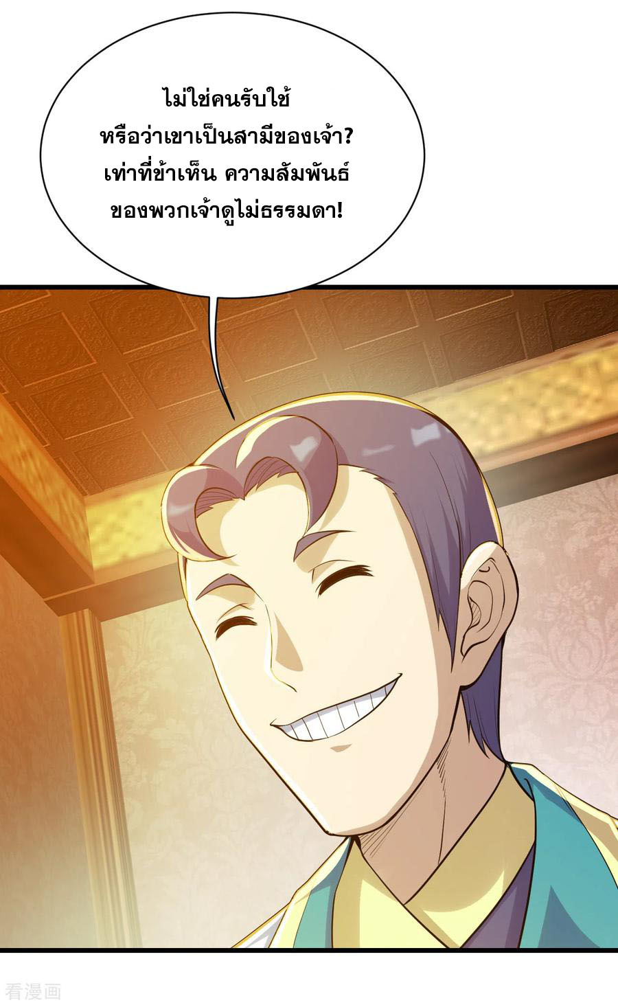 เทพอสูรสยบฟ้า ตอนที่ 149 หน้า 17