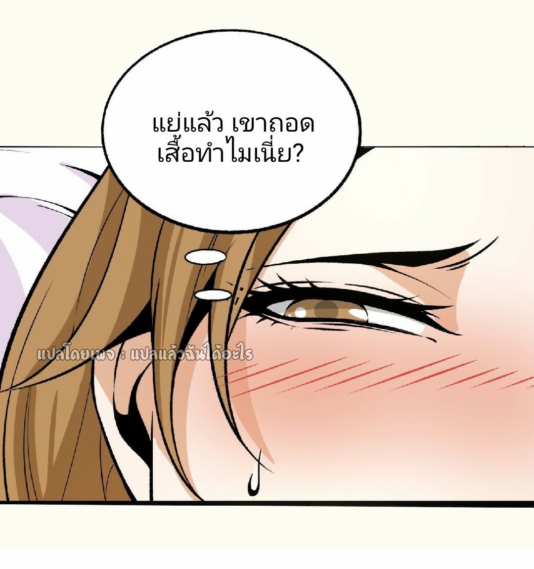 ยอดคนอัจฉริยะ ซุปเปอร์ไวรัสกลายพันธุ์ ตอนที่ 28 หน้า 12