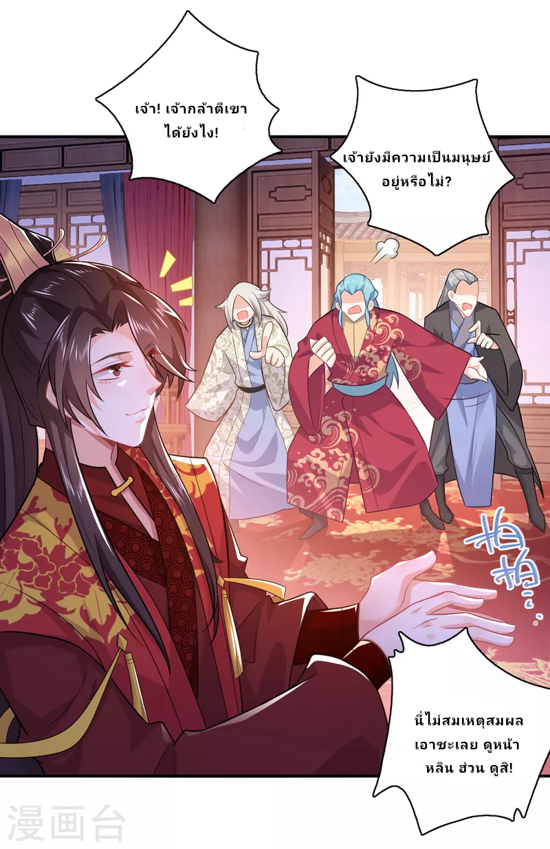 The ultimate crazy son-in-law—สุดยอดลูกเขยสุดบ้าที่แข็งแกร่งที่สุด ตอนที่ 13 หน้า 22