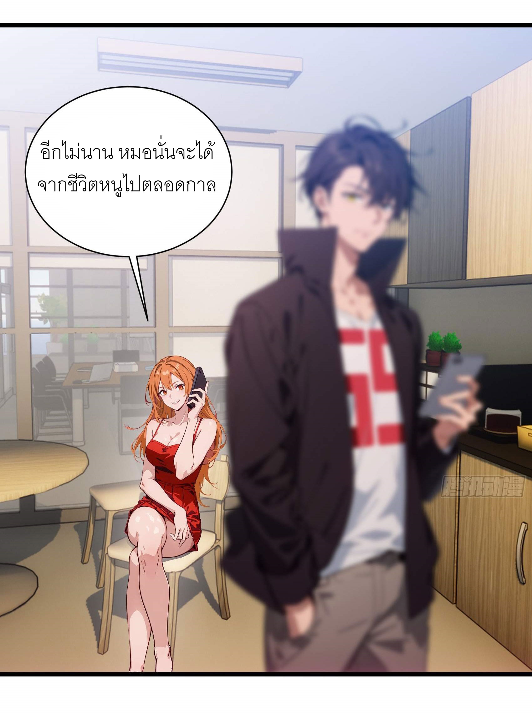 เมื่อเทพอสูรจุติ ข้าผู้นี้ครอบครองนรก ตอนที่ 7 หน้า 26