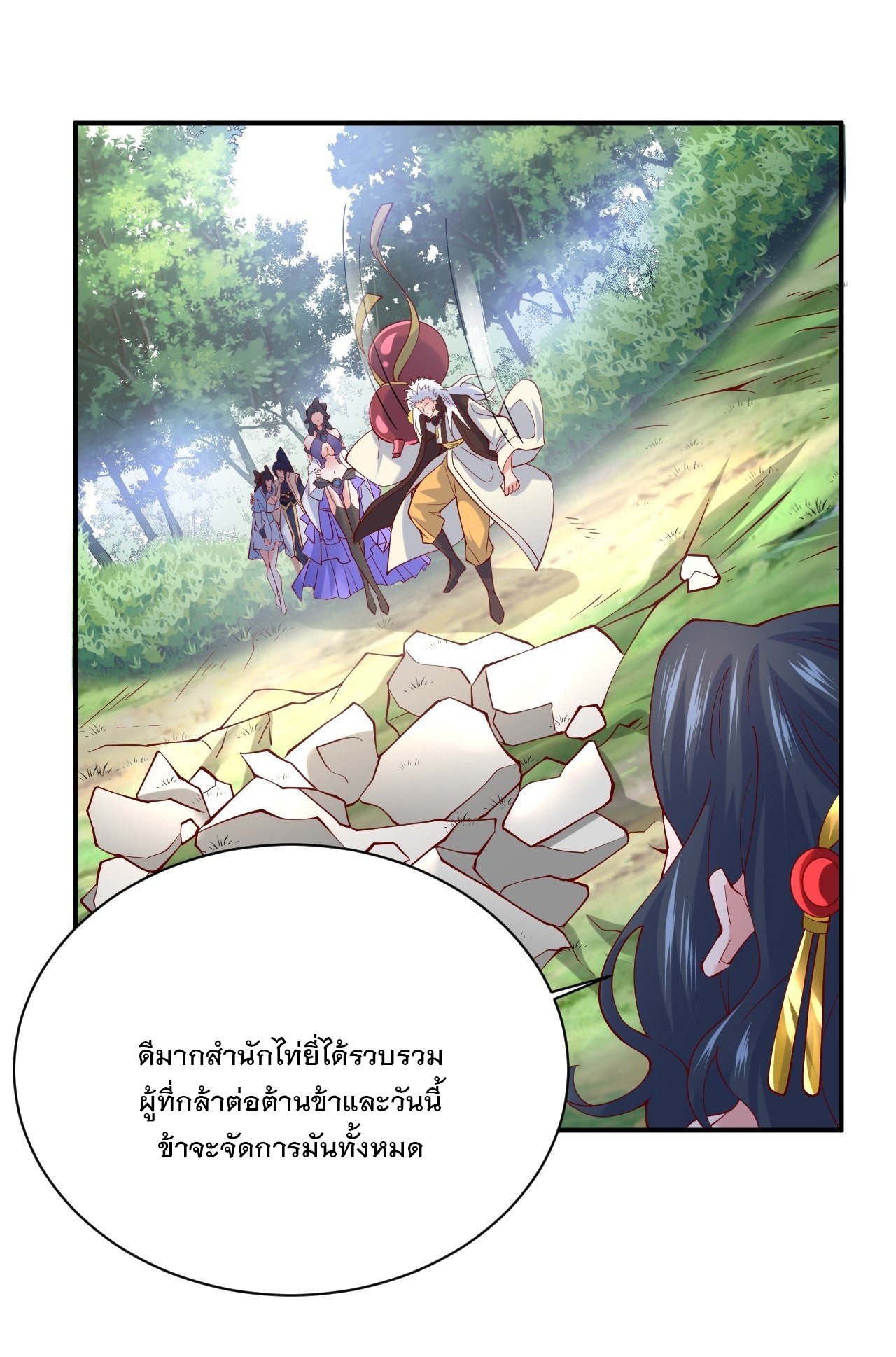 Becoming A God By Teaching Six Sisters - ข้ามีพี่สาวสุดแกร่งทั้งหกที่หาใครเทียบได้ ตอนที่ 11 หน้า 40