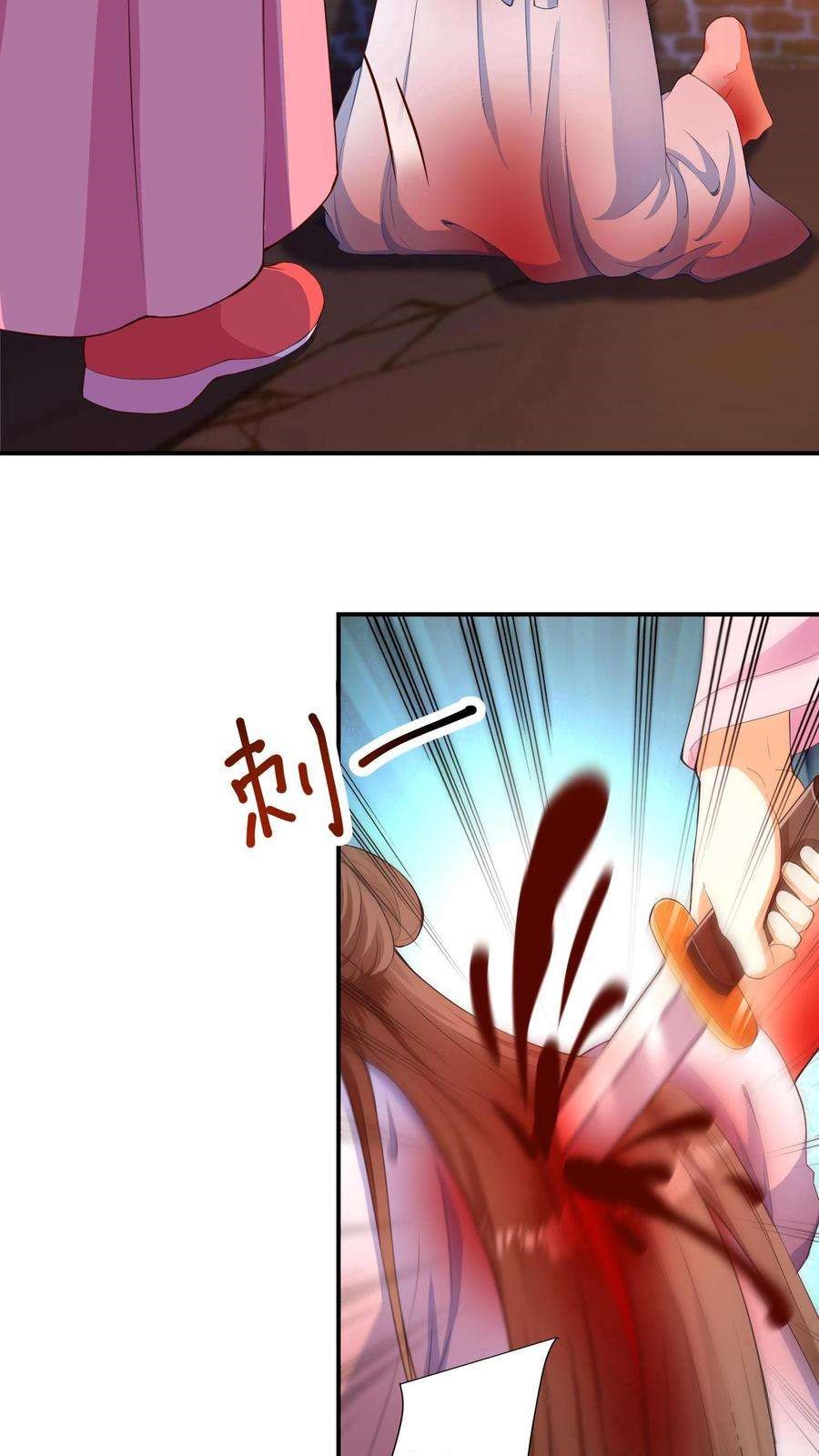 ปีศาจที่ไร้เทียมทานในโลก ตอนที่ 2 หน้า 14