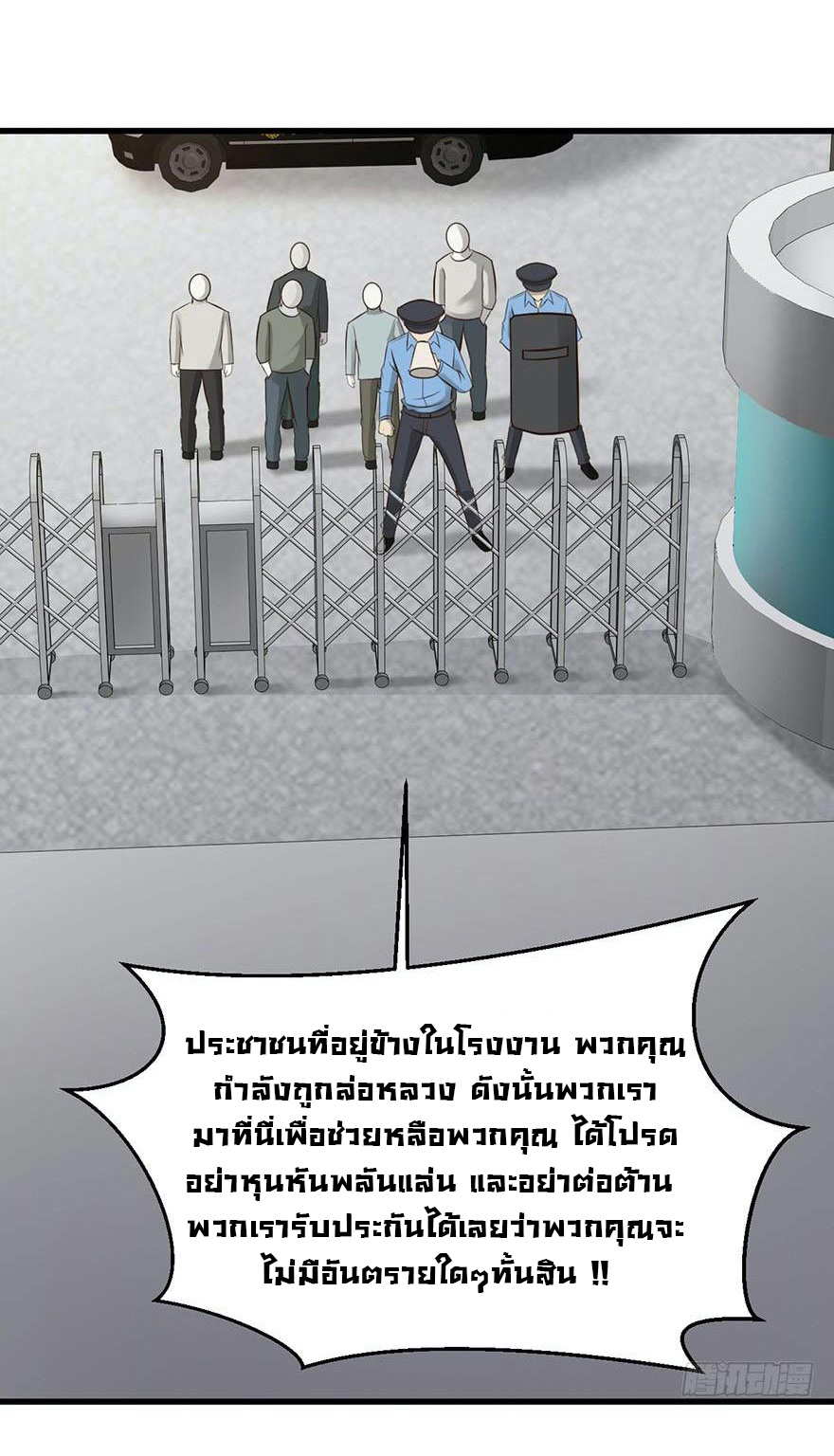 ยัยผู้หญิงคนนี้ ก็คือแฟนสาวของผม ตอนที่ 43 หน้า 30