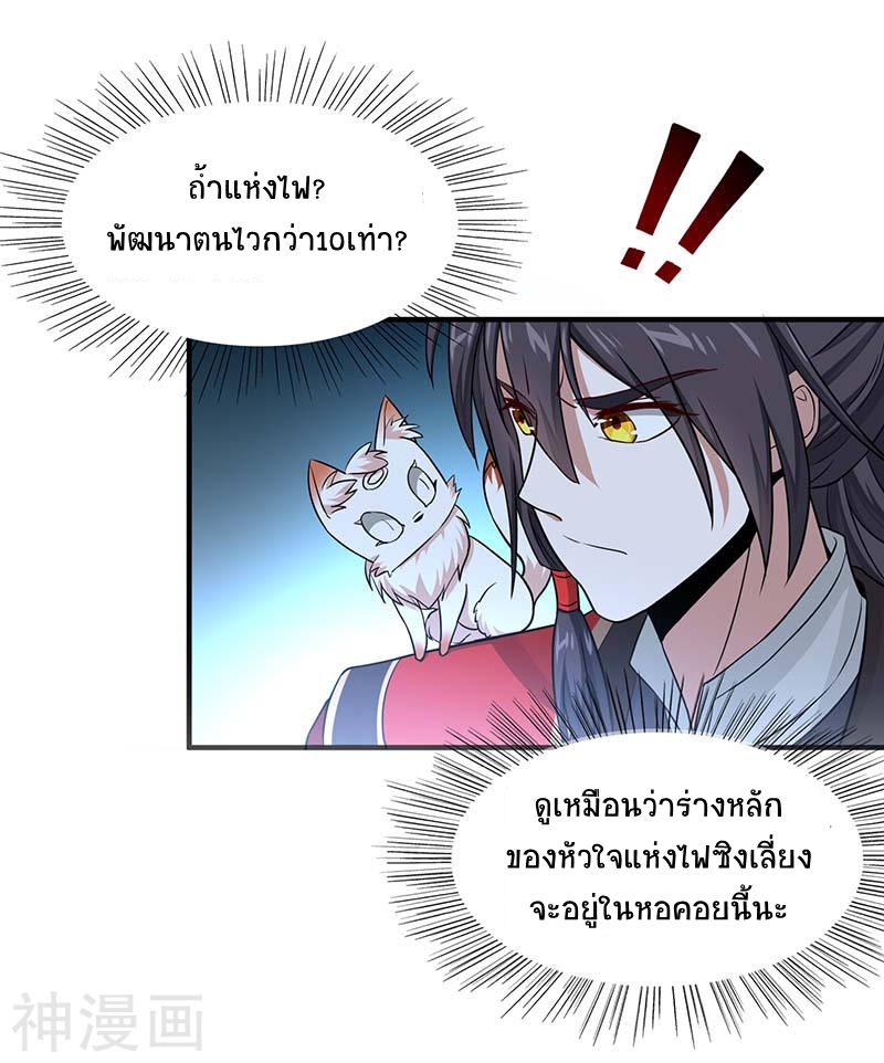 การกลับมาของจักพรรดิ์ ตอนที่ 73 หน้า 5