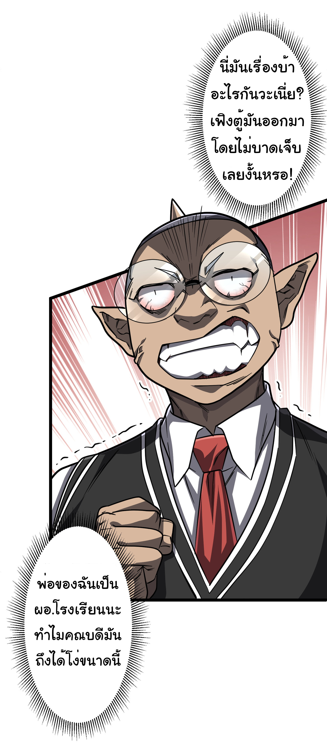 Start with trillions of coins ตอนที่ 95 หน้า 14