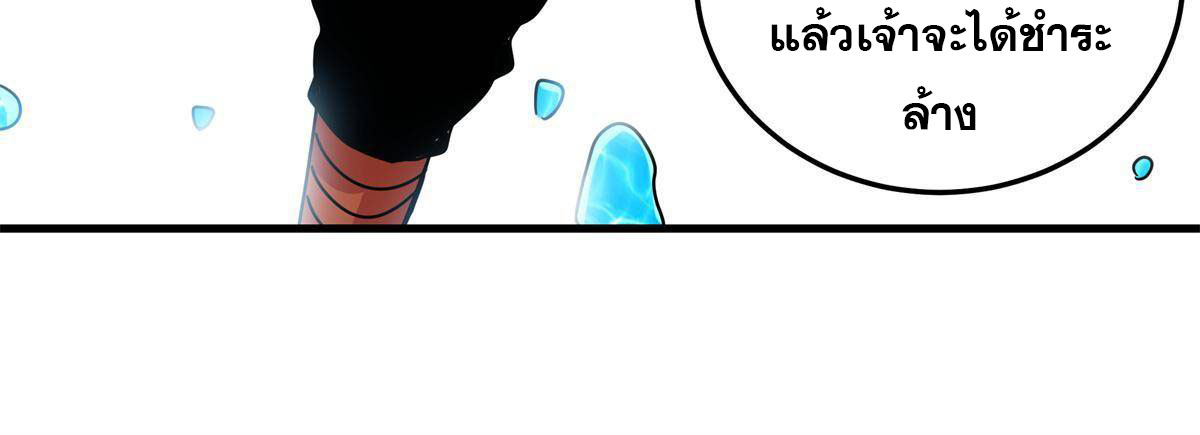 ราชันอหังการ - Emperor's Domination ตอนที่ 27 หน้า 33