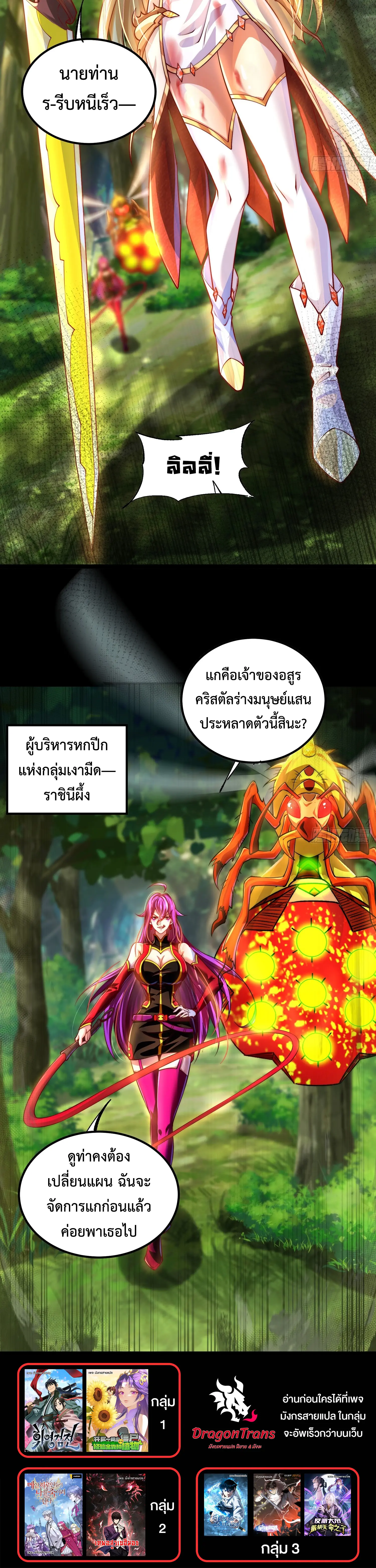 [ชน] จ้าวอสูรคริสตัลที่แข็งแกร่งที่สุด - The Strongest Crystal Beast Master ตอนที่ 4 หน้า 17